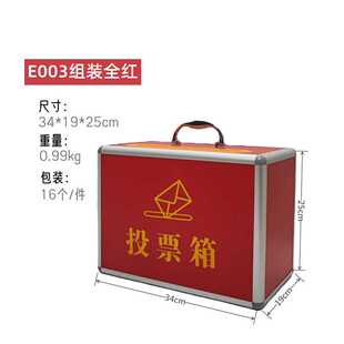 红色投票箱选举选票会议意见箱透明爱心投递捐款箱小号功德箱