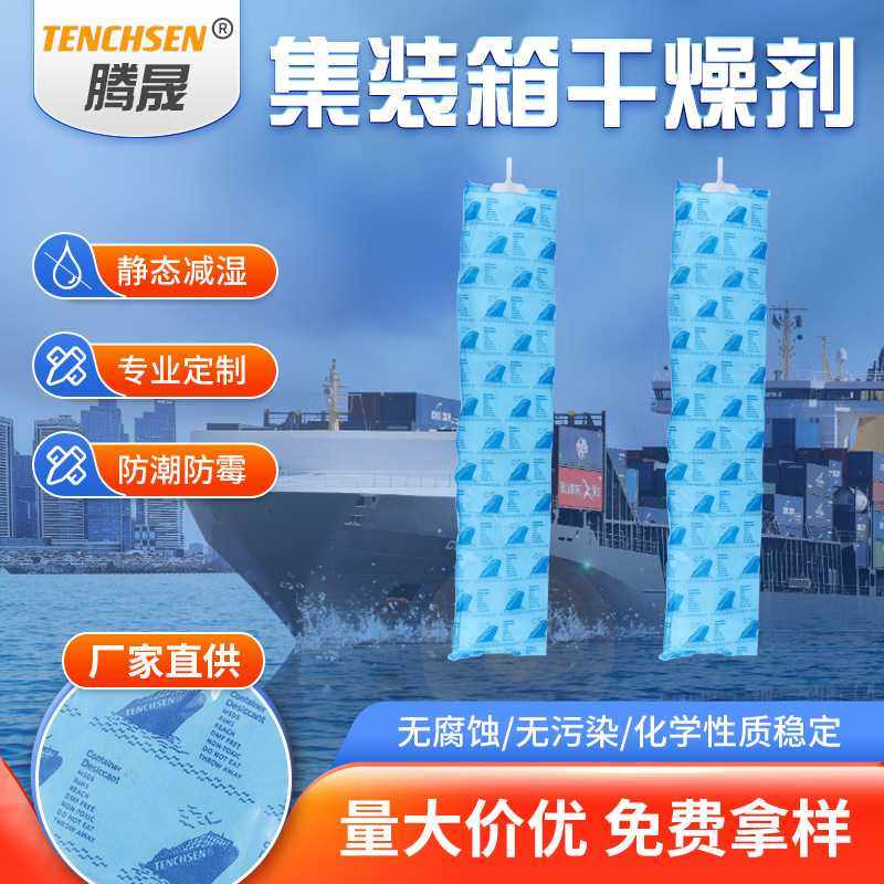 氯化钙集装箱干燥剂1kg海运货柜吸湿防潮挂钩干燥条,运动/瑜伽/健身/球迷用品,运动毛巾,淘宝优惠券,粉丝福利购,淘宝优惠卷