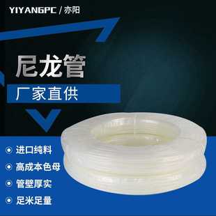 PA6尼龙管亚太亚大耐高压气管油管 耐酸碱腐蚀高温耐低温气管