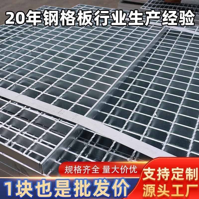 热镀锌钢格栅钢结构平台楼梯踏步板下水道排水沟篦子钢格板,基础建材,排水沟槽/盖板,淘宝优惠券,粉丝福利购,淘宝优惠卷