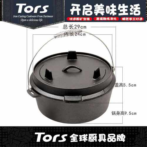 托尔斯铸铁野炊锅具三腿荷兰锅支腿盖平底野营锅吊锅明火炖肉锅具