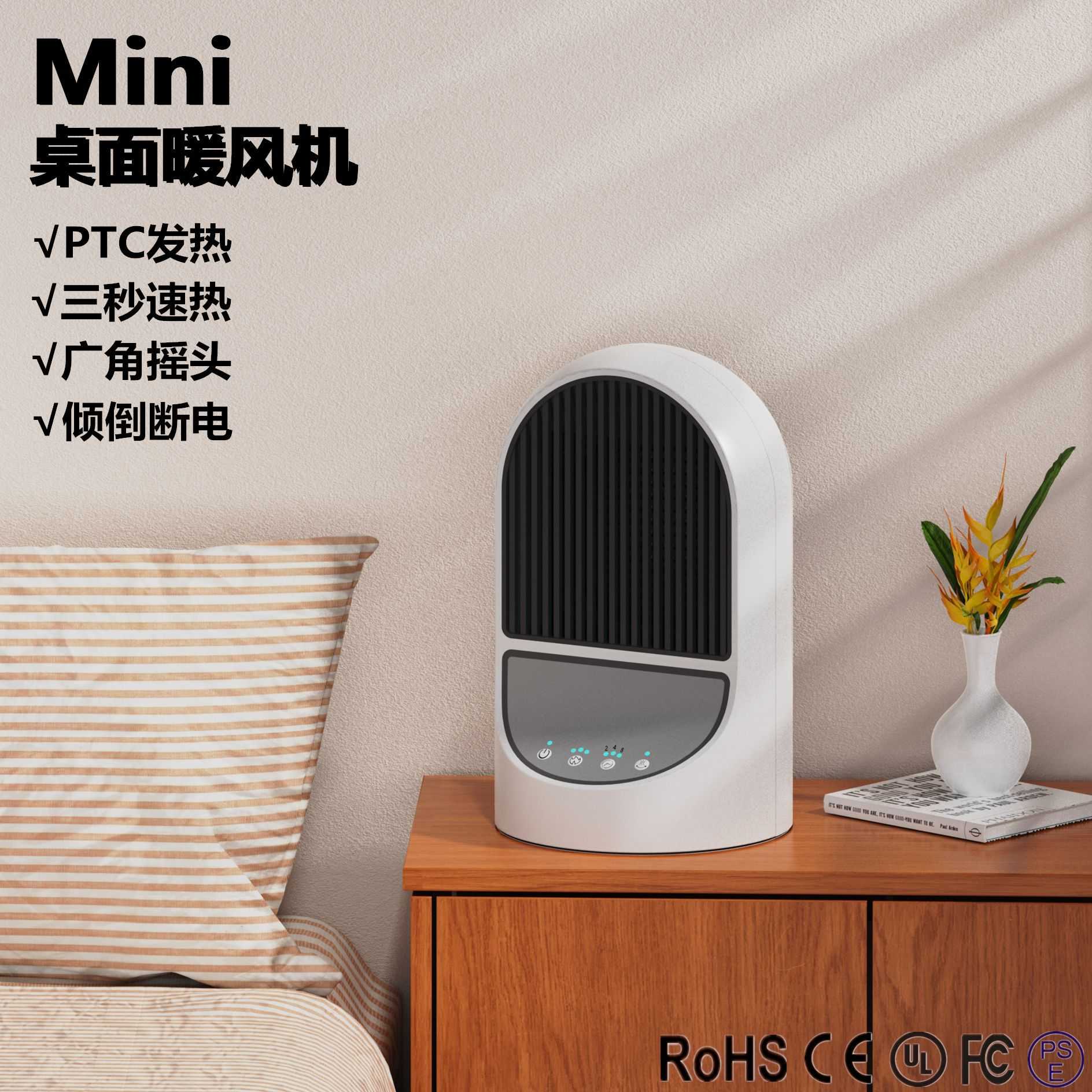 桌面暖风机家用大功率PTC发热电暖器立式旋转取暖器倾倒断电