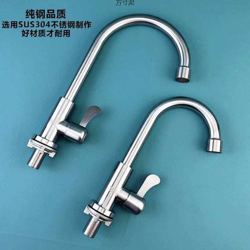 304不绣钢厨房单冷龙头家用大弯小弯防溅水旋转菜盆面盆立式横式