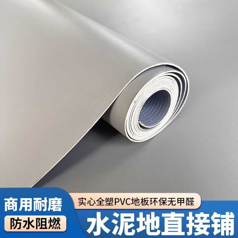 纯灰色pvc地板革水泥地直接铺耐磨加厚防水阻燃厂房专用塑胶地板图片