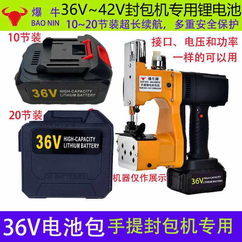 封包机锂电池大容量手提电动打包机锂电池缝包机电池编织袋封口机,五金/工具,电池/电力配件,淘宝优惠券,粉丝福利购,淘宝优惠卷
