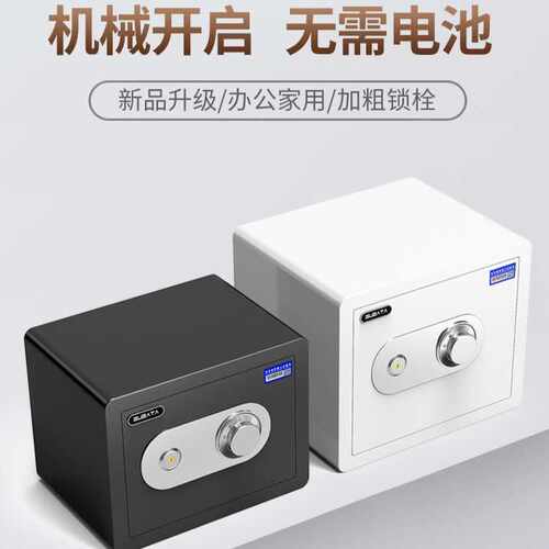 保险柜机械锁2025新款家用小型入衣柜带钥匙手动防火保险柜防盗机