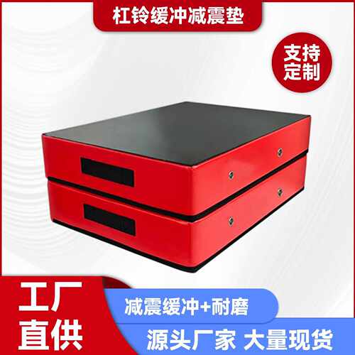 杠铃缓冲垫减震垫健身举重防震垫健身房消音降噪防撞垫防滑可折叠