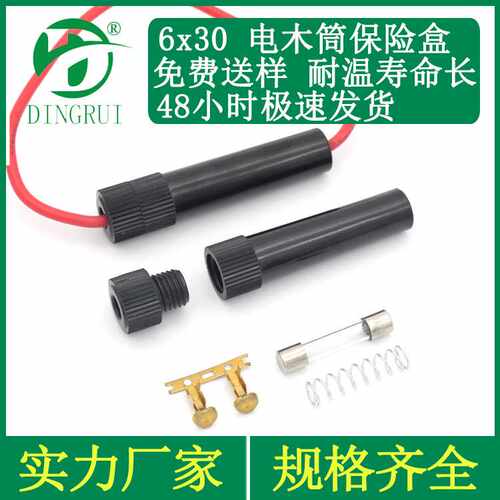 陶瓷保险管座 6*30 电木筒 线束 保险丝盒 拉线筒 10*38 保险管座
