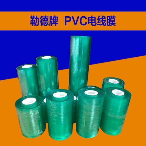 PVC电线膜绿色透明自粘包装嫁接膜打包膜3/5/6/8/10CM 缠绕膜