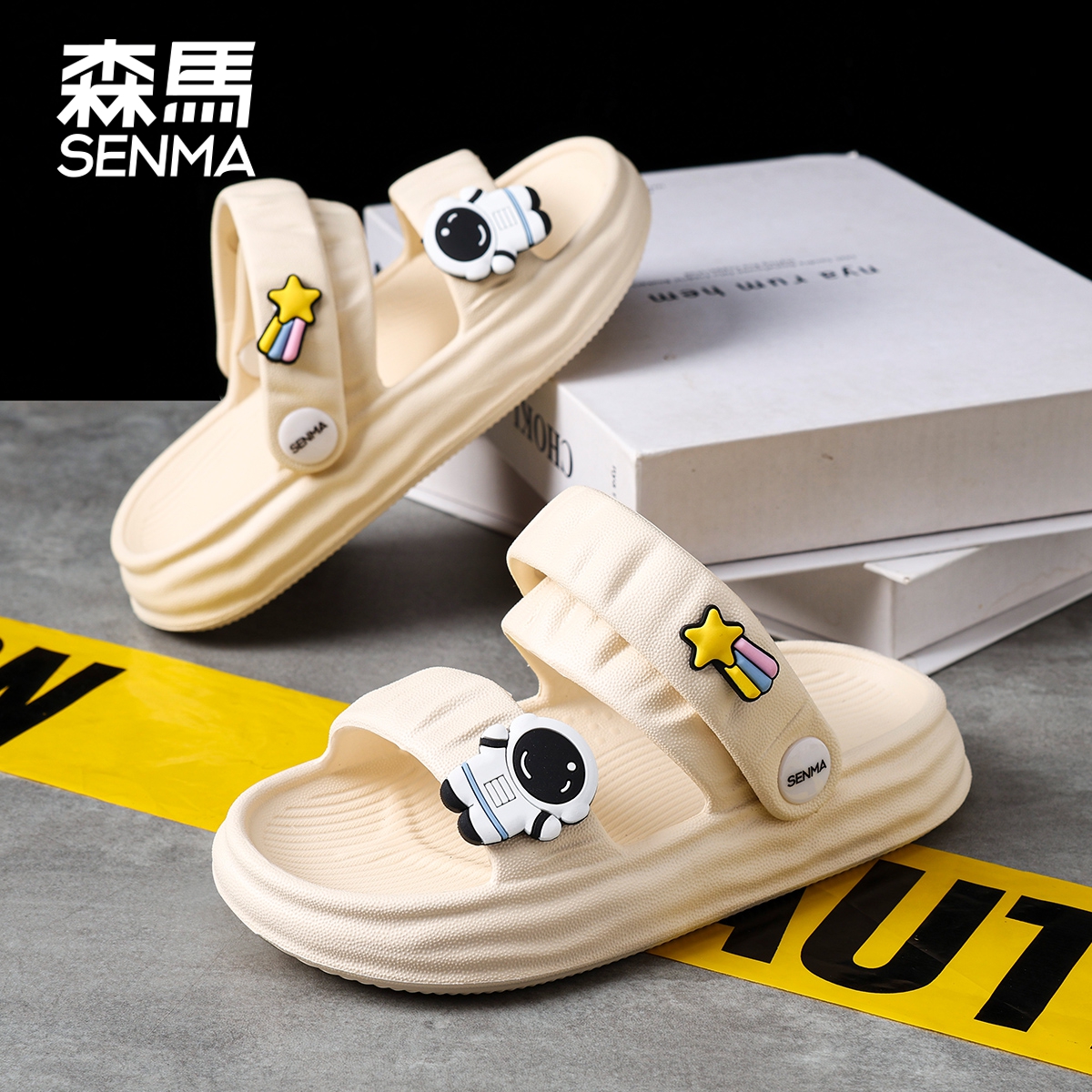 SENMA/森马儿童凉拖鞋男童洞洞鞋