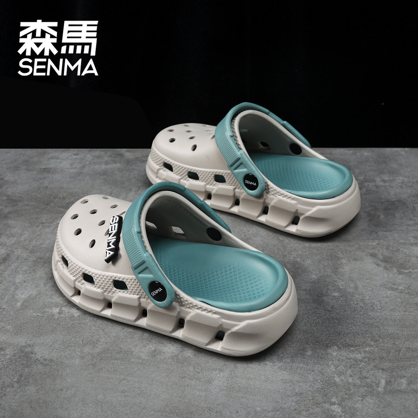 SENMA/森马儿童洞洞鞋男童凉拖鞋