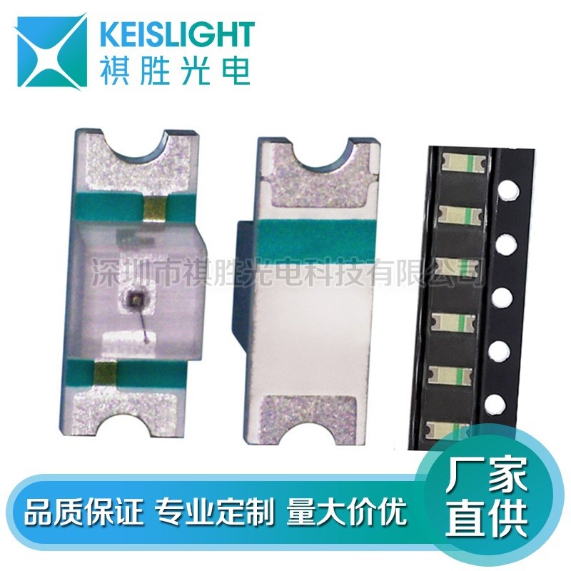 厂家直销 0802绿色 翠绿LED贴片 0805绿色灯珠侧发光  发光二极管