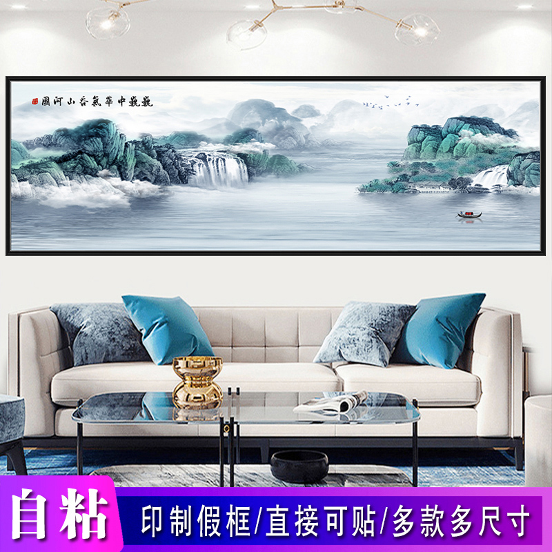 装饰画自粘卧室床头贴画客厅沙发背景墙贴3D现代风景简约山水墙纸图片