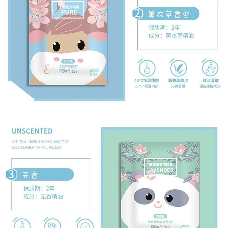 蒸汽热敷眼罩缓解疲劳办公午休睡眠遮光恒温发热贴一次性眼贴卡通