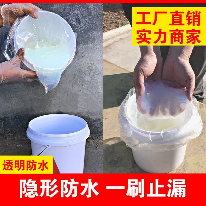 游泳池透明色水聚氨酯防水涂料阳台无漏性外墙补缝室外墙上鱼池渗