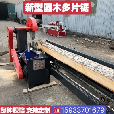 新型圆木推台锯大型开料机全自动原木开板锯小型圆盘锯多功能带锯