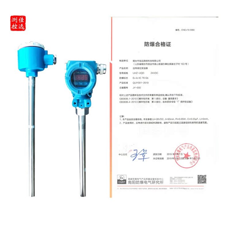 防爆磁翻板液位计远传捆绑式变送器