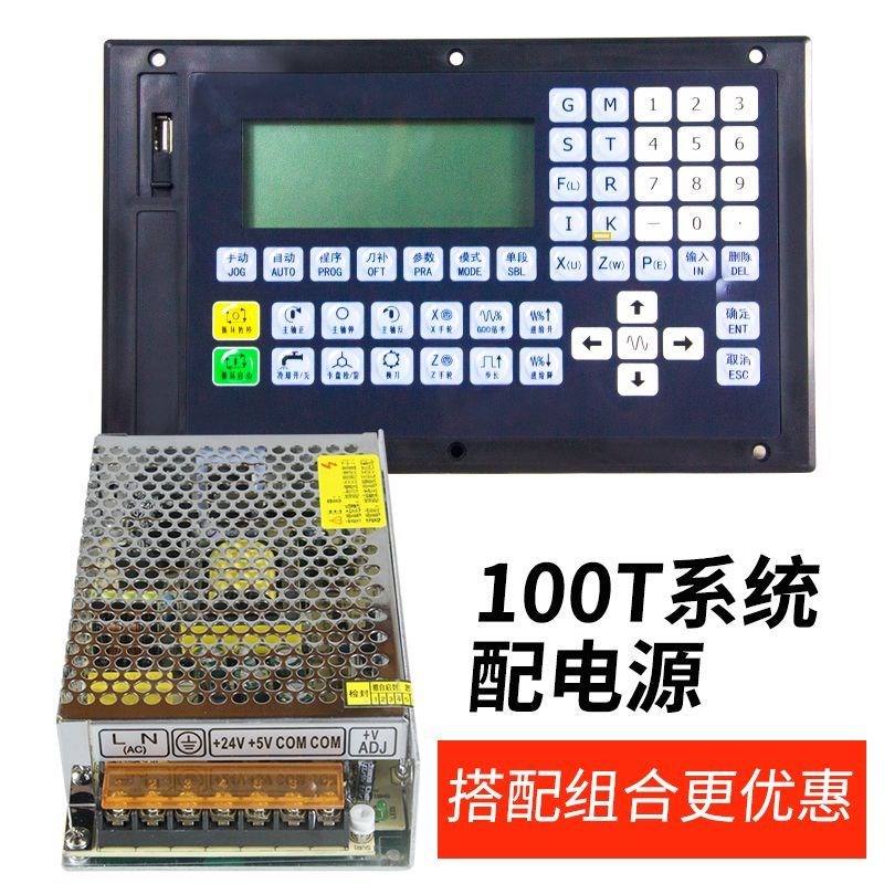 两轴数控系统YH2T-CNC100T带密码锁自动仪表车床数控改造2802