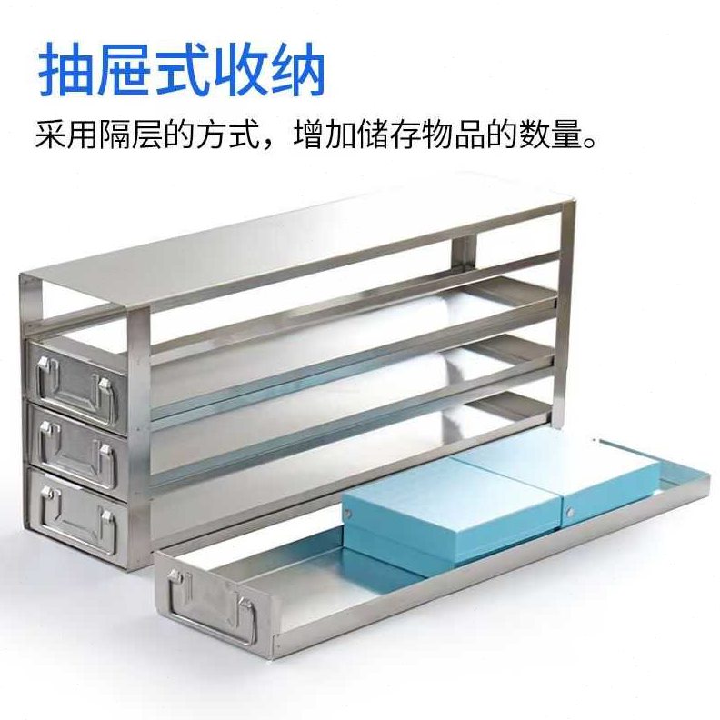 冰箱收纳盒不锈钢抽屉式商用置物冷藏展示柜8冷冻冰柜保鲜格15层