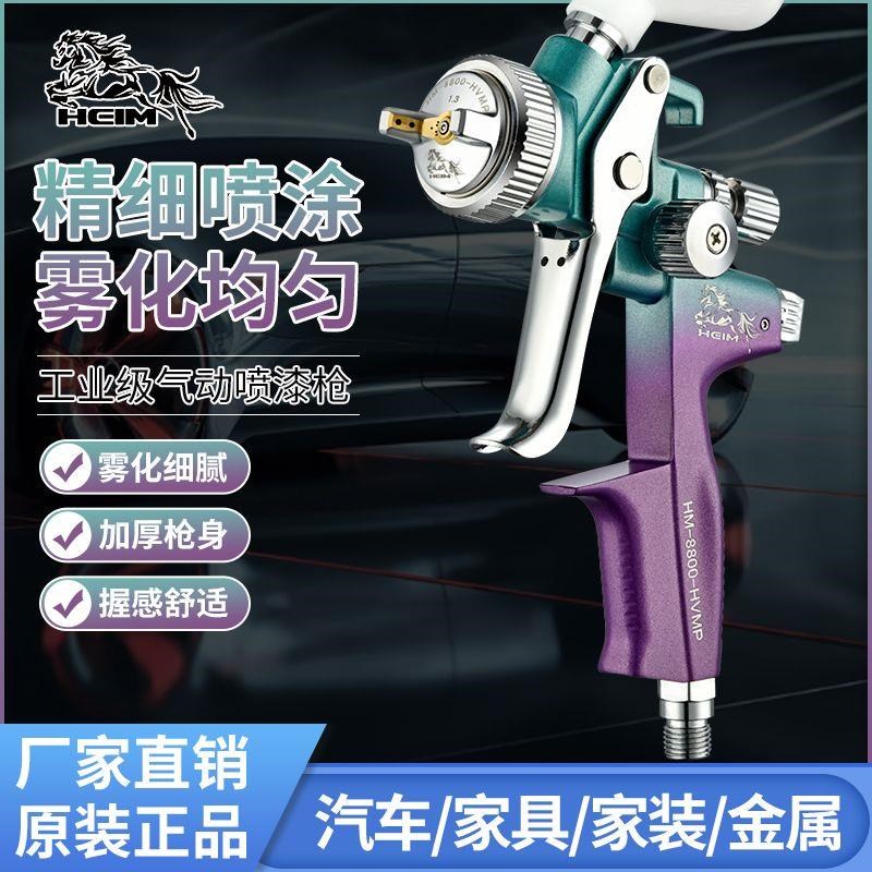 原装新款进口喷漆枪6800大口径汽车面漆家具清漆专用气动油漆喷枪