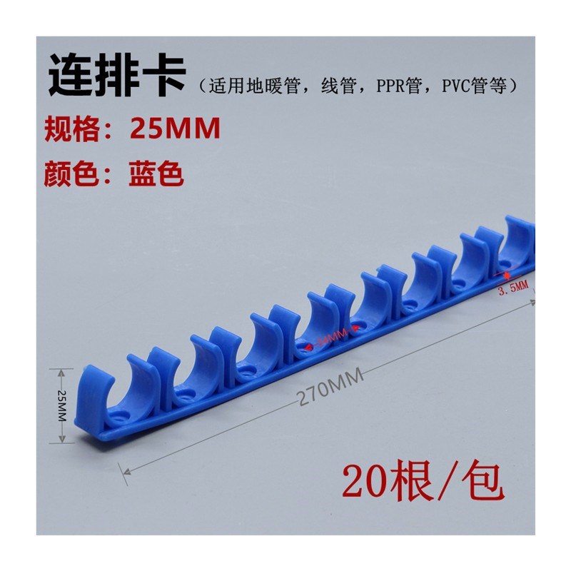 ppr连排卡 u型塑料排卡 线管排卡 固定水管管卡子管夹 地暖管管卡