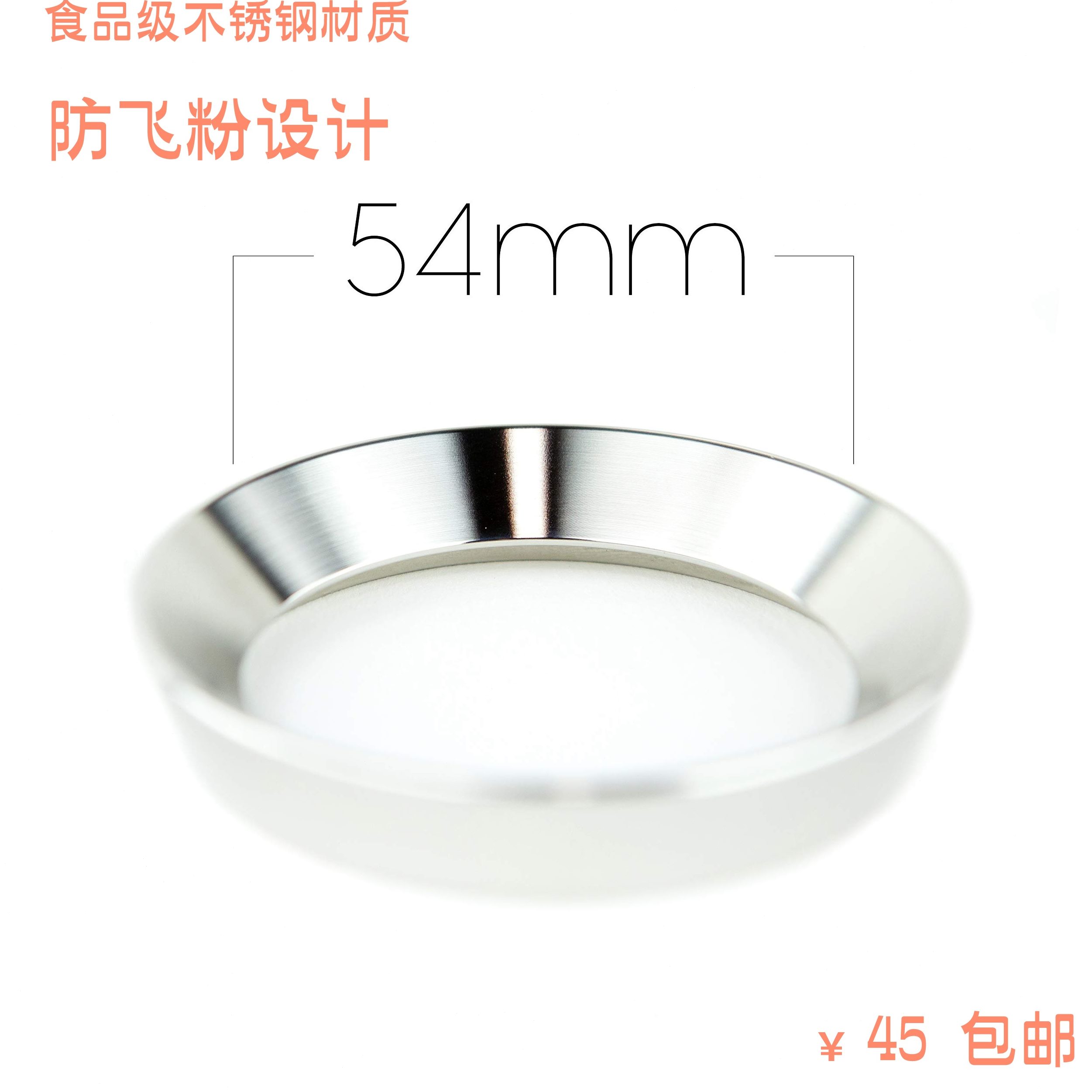配件5粉环飞圈不锈钢mm58mm接mm接器磨豆机环磁吸防1粉54咖啡机粉