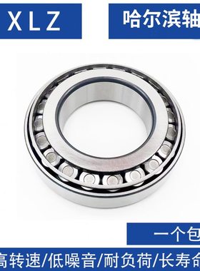 子 26 352235轴承哈尔滨35282135圆 列锥2235222220 滚 双222224