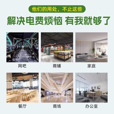 省电王2025新款节能神器家用智能电表大功率电器节电宝空调适配器