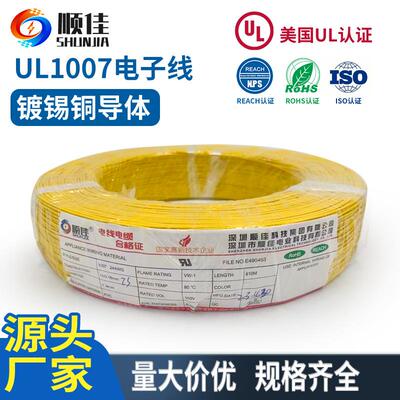 UL100718#41/0.16TS环保电子线端子线镀锡铜线