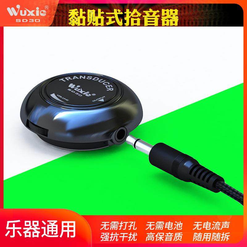 古典木吉他尤克里里通用拾音器古筝中阮琵琶大提琴免开孔扩音配件,鲜花速递/花卉仿真/绿植园艺,割草机/草坪机,淘宝优惠券,粉丝福利购,淘宝优惠卷