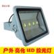 极浦LED投光灯100W 150W 200W工矿灯泛光灯路户外室外防水