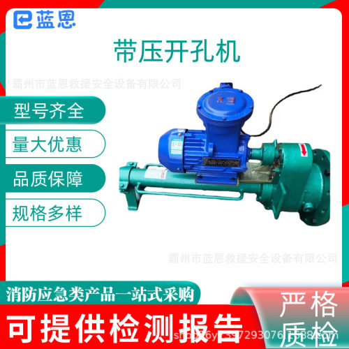 DN65-DN200带压开孔机电动管道不停水打孔机铁管电动打孔器