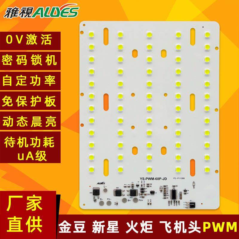 带密码锁可调功率金豆专用led户外路灯太阳能充电光源控制一体板,鲜花速递/花卉仿真/绿植园艺,割草机/草坪机,淘宝优惠券,粉丝福利购,淘宝优惠卷