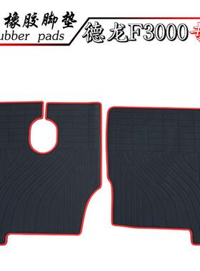 适用陕汽德龙货车M3000M2000F3000F2000X3000M3000S橡胶脚垫