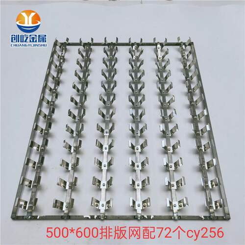 烤漆冲孔板冲压金属网流水线网板500x600排版网配72个CY256211