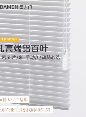 西大门铝合金免打孔百叶窗帘厨房家用办公室拉珠升降卷帘遮阳