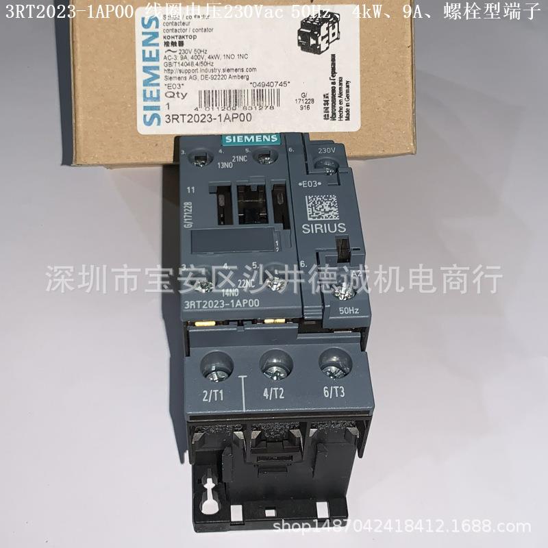 3RT2023-1AP00接触器线圈电压230Vac50Hz、4kW、9A、螺栓型