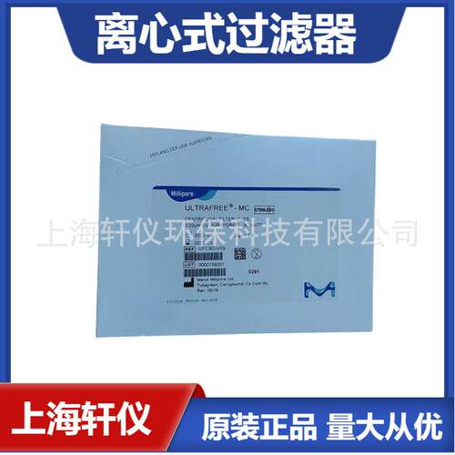 UFC40GV0SMillipore亲水性孔径0.22µm离心过滤器体积2ml