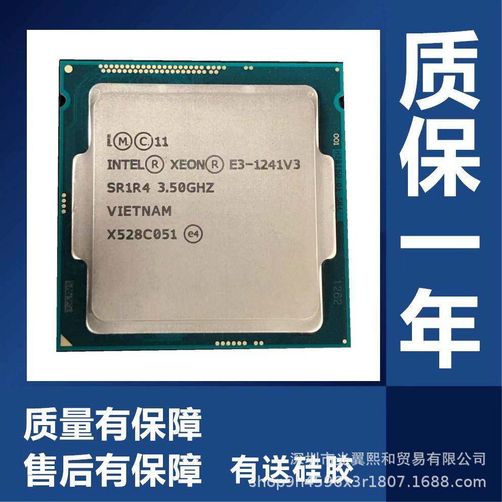 至强E31241V3E31271V3E31276V3E31281V3E31280V3CPU - 实物图