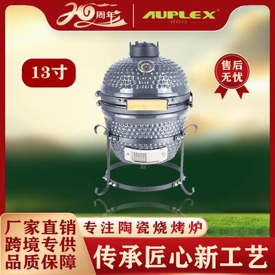 焖烤炉KAMADO13英寸BBQ聚会披萨木炭烟熏炉户外陶瓷烧烤炉野餐