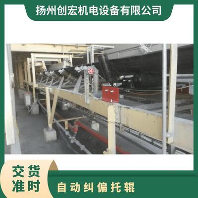 自动纠偏托辊TIPTOP，槽式装置RTT-TTRB1800-HD带式输送机DT