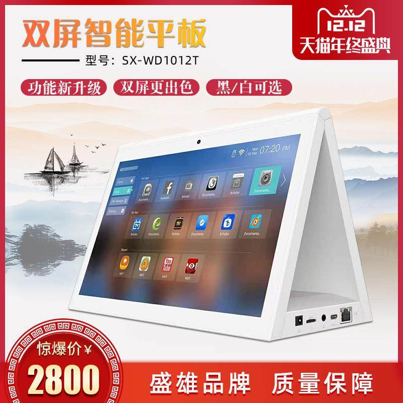 触摸电子计分液晶安卓平板客户无线双屏窗口满意度服务器,金属材料及制品,金属加工件/五金加工件,淘宝优惠券,粉丝福利购,淘宝优惠卷