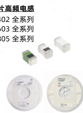 贴片电感0402060308055%4.7NH/22NH/47NH/100NH叠层高频电感