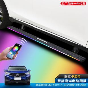 适用于讴歌RDX电动踏板自动伸缩MDX流光灯CDX外侧脚踏板加厚配件