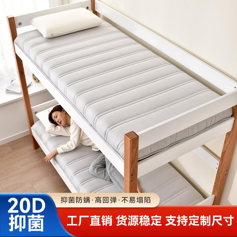 20D防螨记忆棉床垫软垫家用海绵垫子宿舍学生单人榻榻米租房床褥