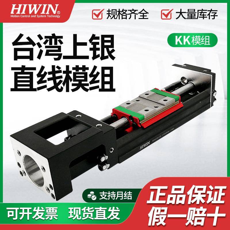HIWIN上银kk模组直线滑台KK13025C/P-980/1180/1380/1680