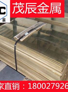 C4850C5100铜合金C5110C5190C5210铜板C5320C5340铜带C5440