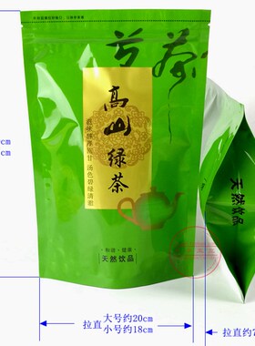 装袋 高山绿茶袋子自封口 0gg装 半斤一斤装茶叶密封袋