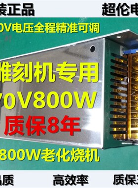 交流伏转电0V变压器雕源机直流稳压输出C开关7刻S00W比冠洋