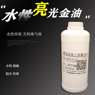 水性环保亮金油漆调金粉透明清漆无毒无味古建彩绘艺术漆